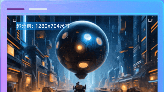 达摩院发布一站式AI视频创作平台