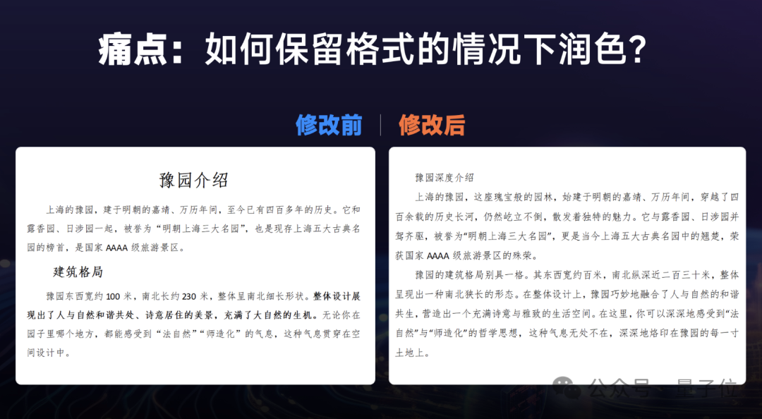 AI写公文，到底靠不靠谱？
