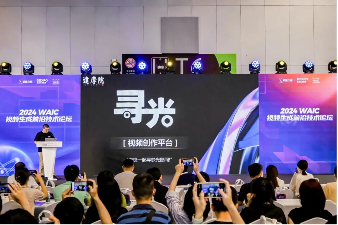 达摩院发布一站式AI视频创作平台