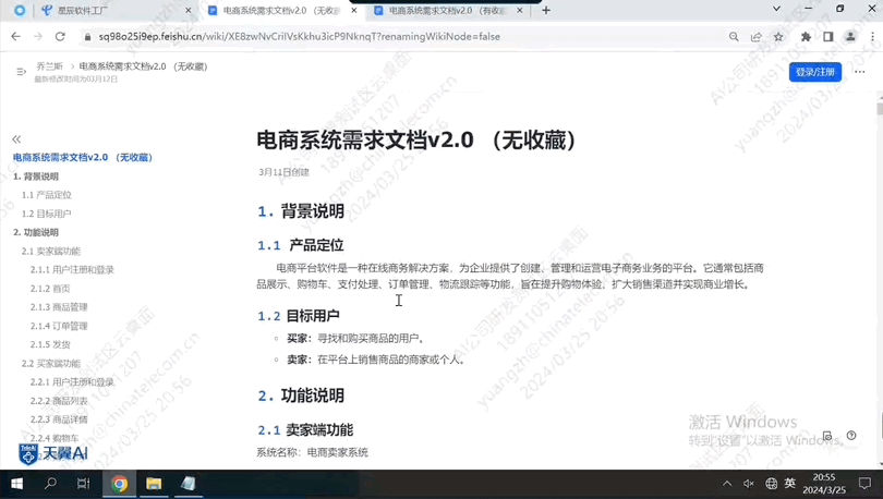 2分钟，需求文档变产品，国产大模型开发神器火爆WAIC