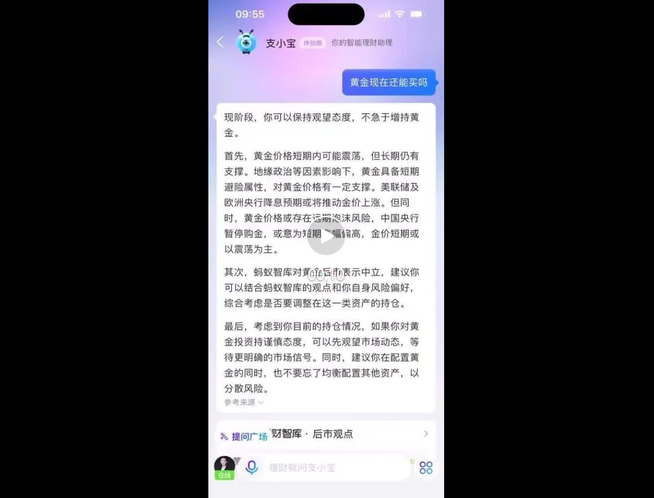 理财AI勇闯「无人区」：理解专家、成为专家