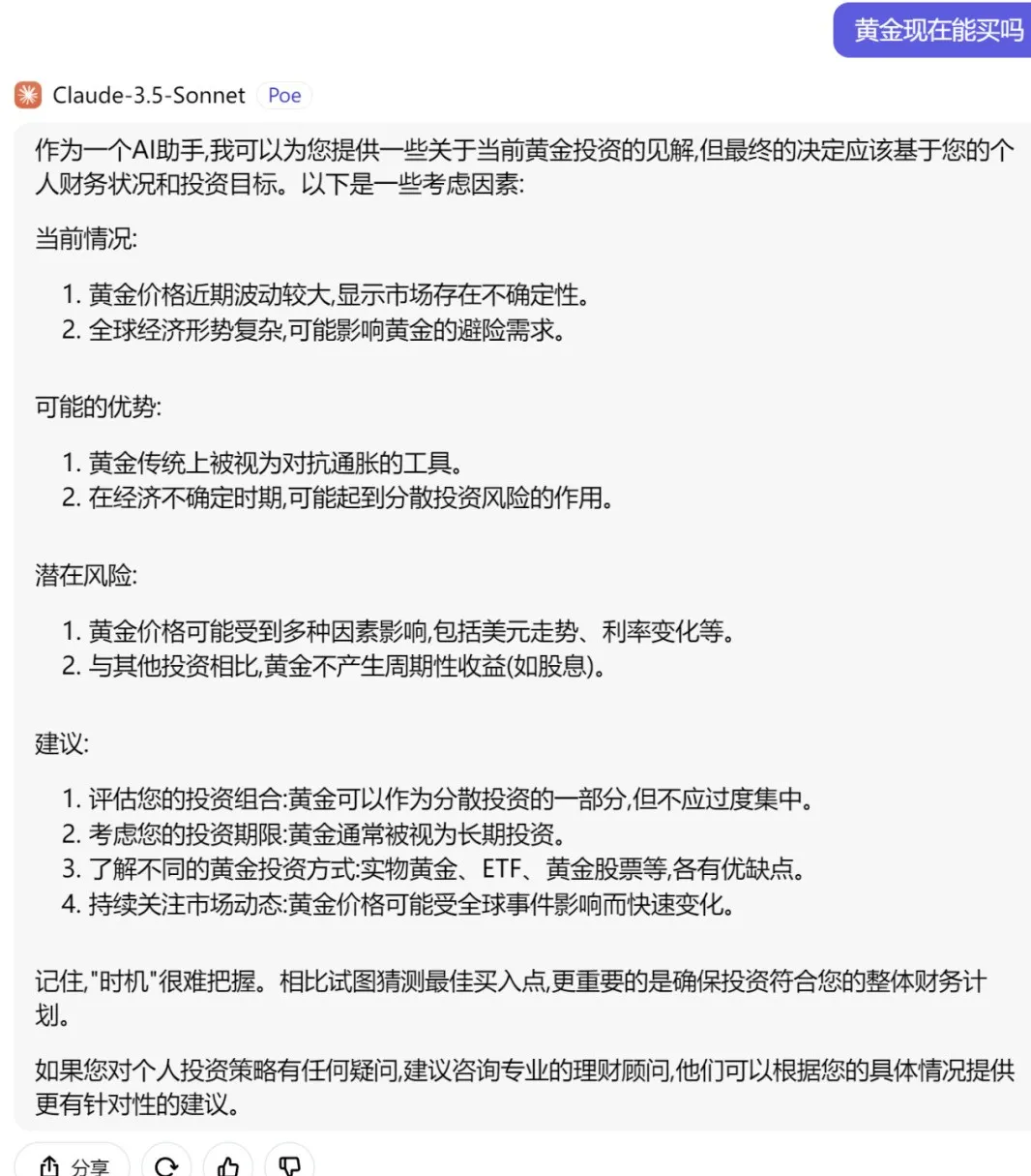 理财AI勇闯「无人区」：理解专家、成为专家