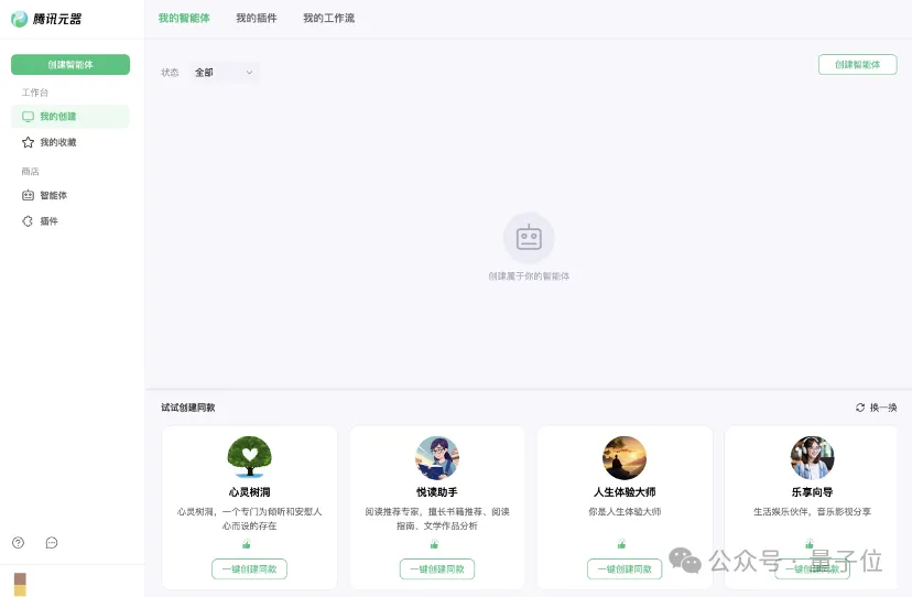混元单日调用tokens达千亿后，腾讯大模型战略露出全貌