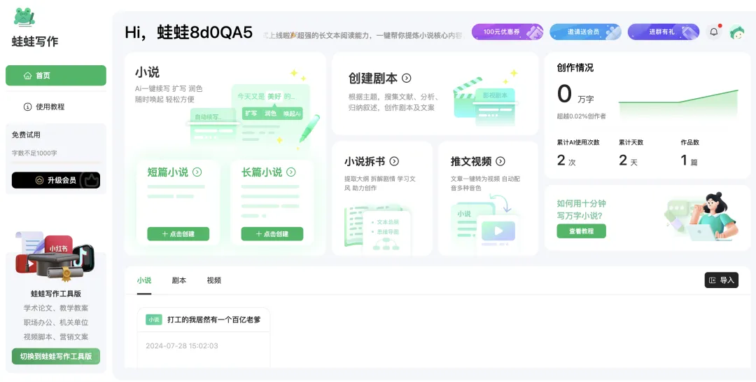 98 年 AI 女博士创业，用 LPA 做真正为人类创造价值的 AI