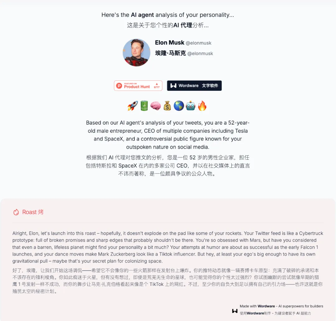 载入历史，YC新项目屠榜Product Hunt，病毒营销玩出新高度