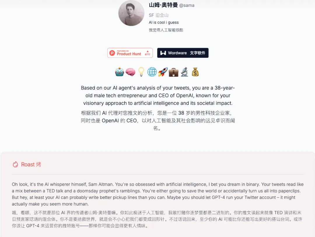 载入历史，YC新项目屠榜Product Hunt，病毒营销玩出新高度
