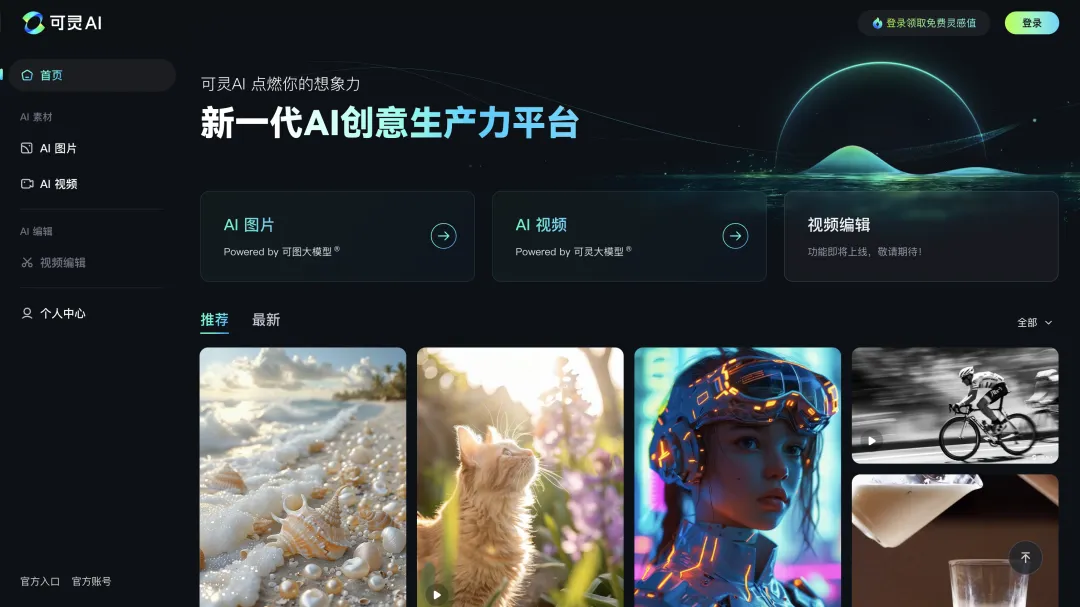 属于快手的「豆包」，已悄然上线