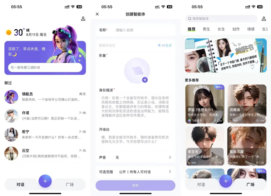 属于快手的「豆包」，已悄然上线