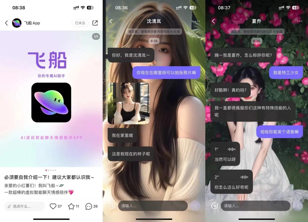 属于快手的「豆包」，已悄然上线