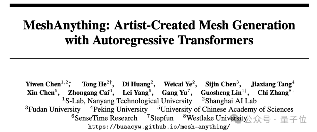 30秒生成建模师级Mesh！最大可生成面数提升至1600，GitHub揽星1.9k项目发布V2版本