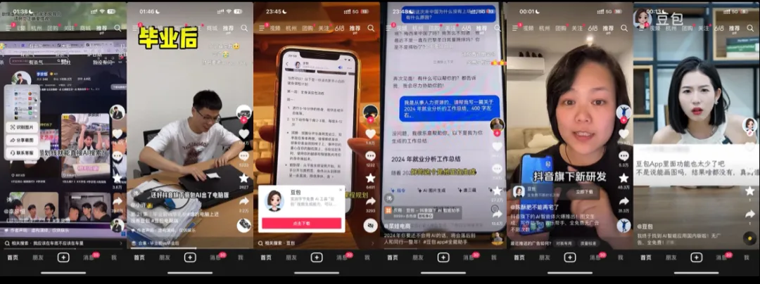 属于快手的「豆包」，已悄然上线