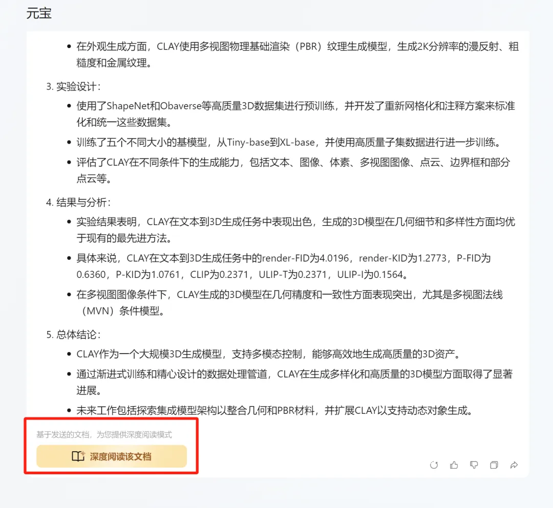 这个大模型，真的治好了我的论文阅读障碍