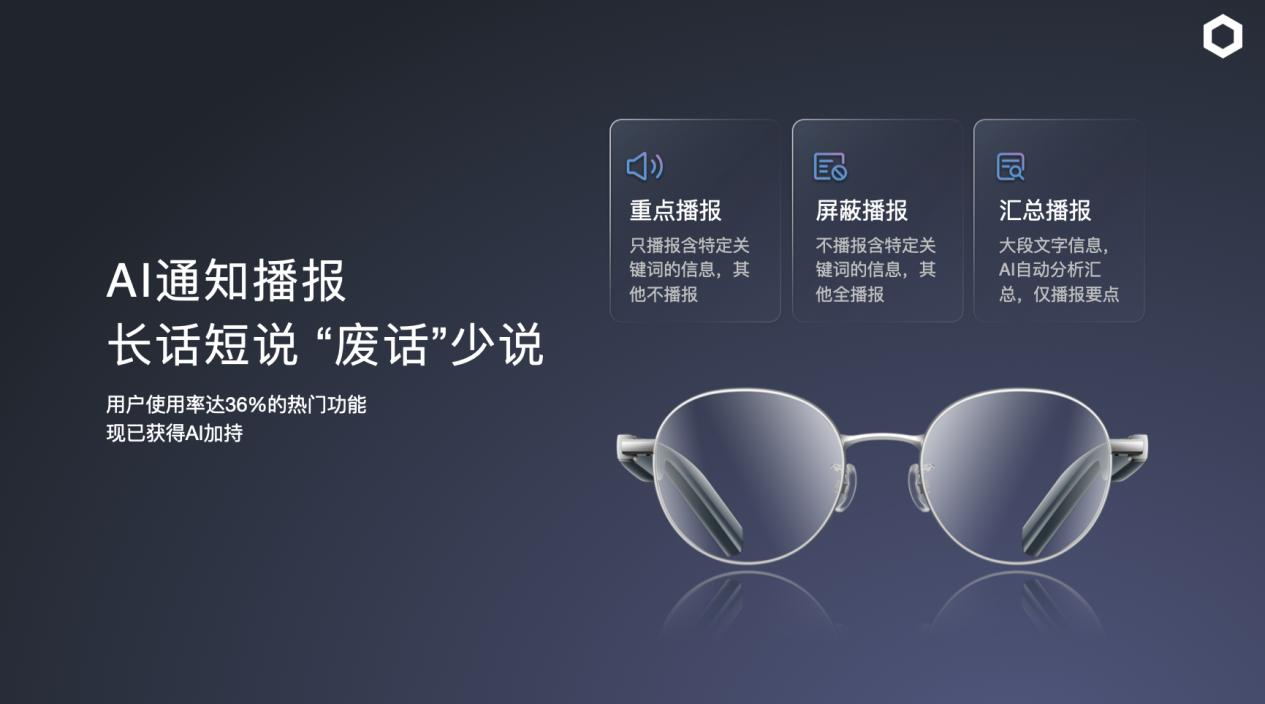 大模型引爆AI音频眼镜，科技巨头跑步入场