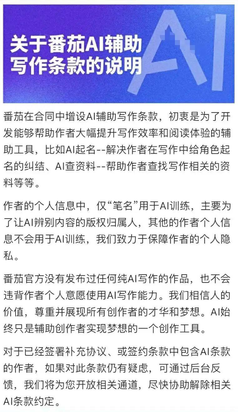 网文AI，正在驱逐真人作者