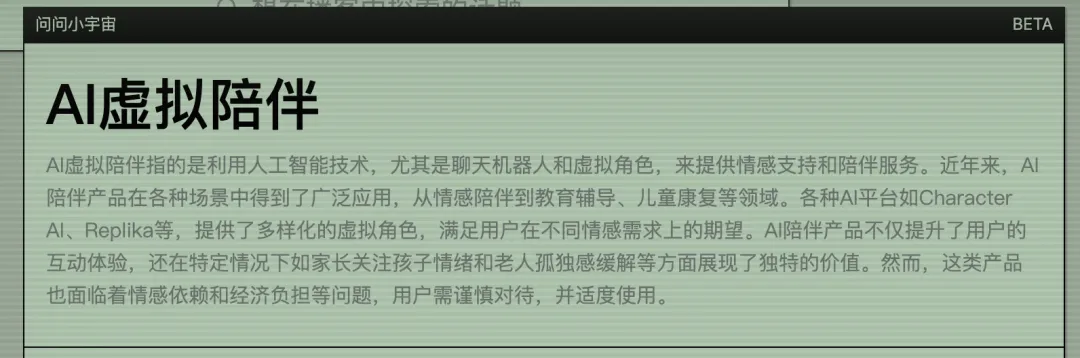 有了 AI 后，爱听播客的有福了
