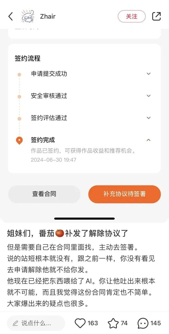 网文AI，正在驱逐真人作者