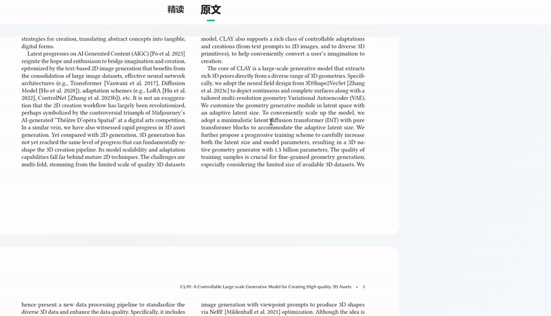 这个大模型，真的治好了我的论文阅读障碍