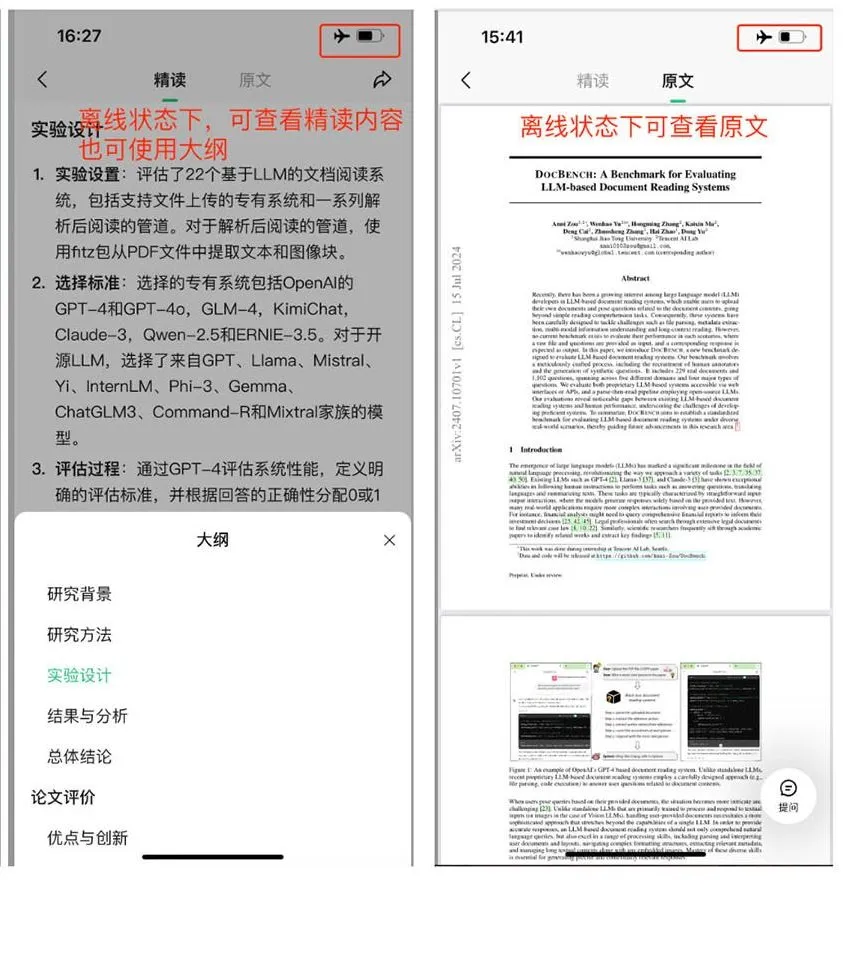 这个大模型，真的治好了我的论文阅读障碍