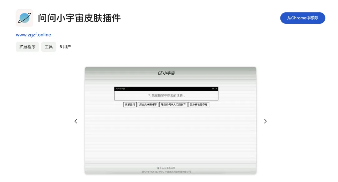 有了 AI 后，爱听播客的有福了