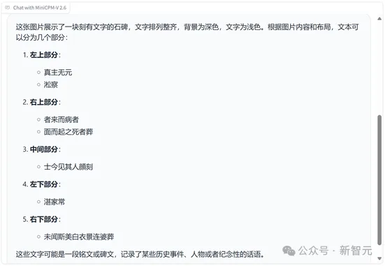 2B多模态新SOTA！华科、华南理工发布Mini-Monkey，专治「切分增大分辨率」后遗症