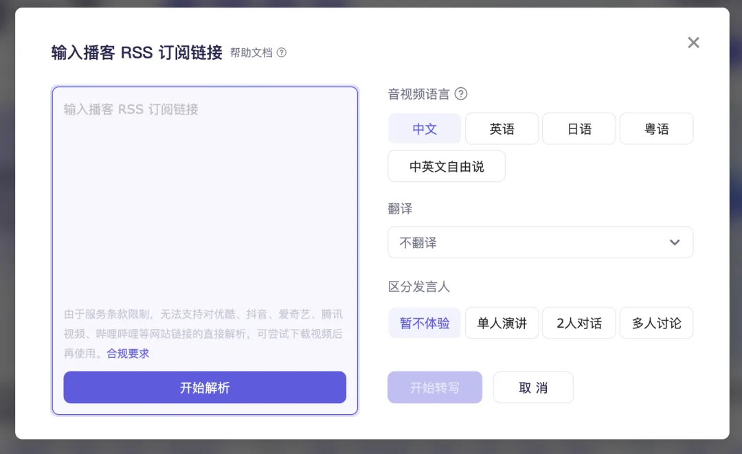 有了 AI 后，爱听播客的有福了