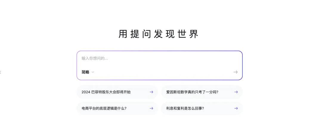 知乎，或将是 AI 搜索最大潜力股