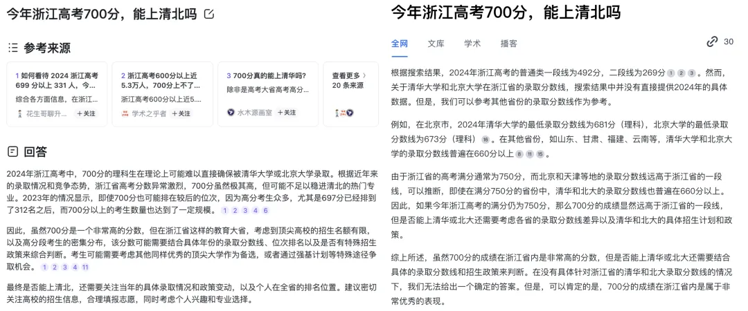 知乎，或将是 AI 搜索最大潜力股