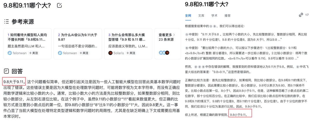知乎，或将是 AI 搜索最大潜力股