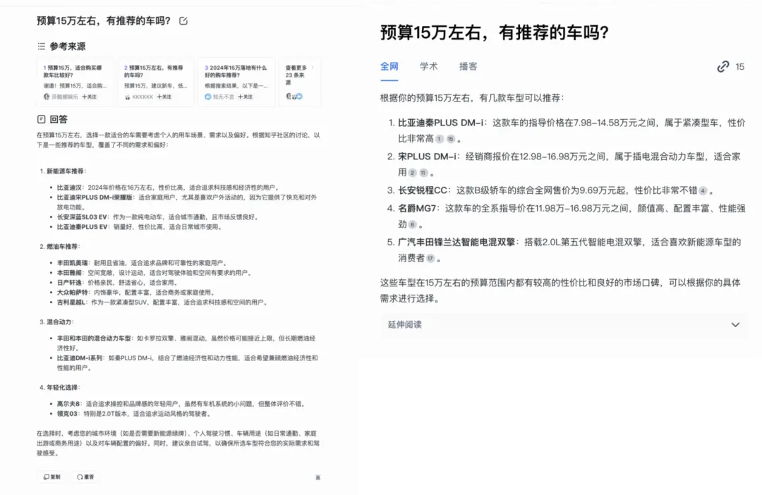 知乎，或将是 AI 搜索最大潜力股
