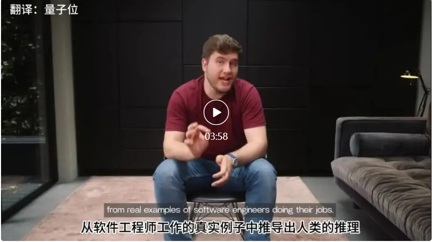 最强AI程序员砸饭碗：84秒跑通代码，像人一样思考！团队仅5人