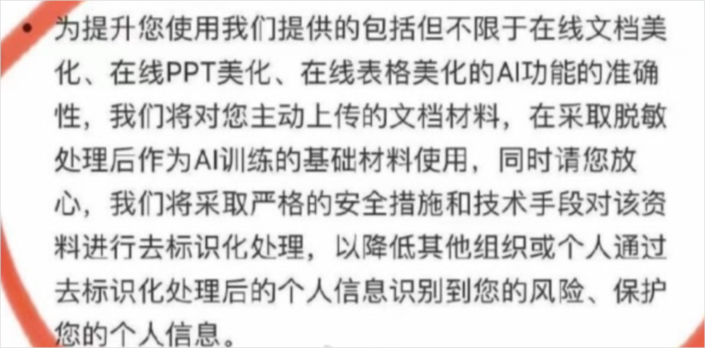 现在的AI公司们，已经在把用户当“数据提款机”了