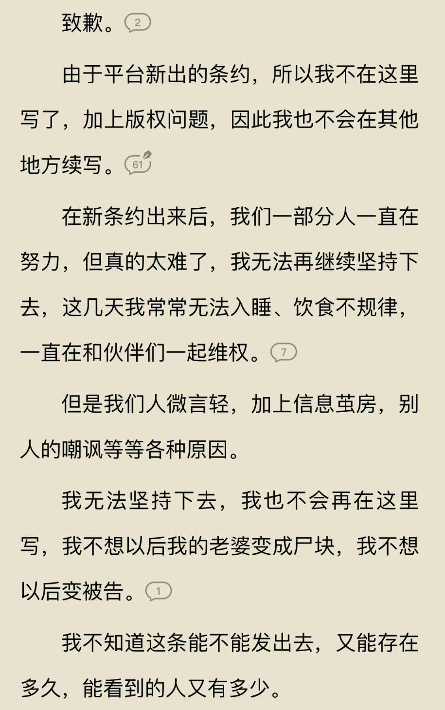 现在的AI公司们，已经在把用户当“数据提款机”了