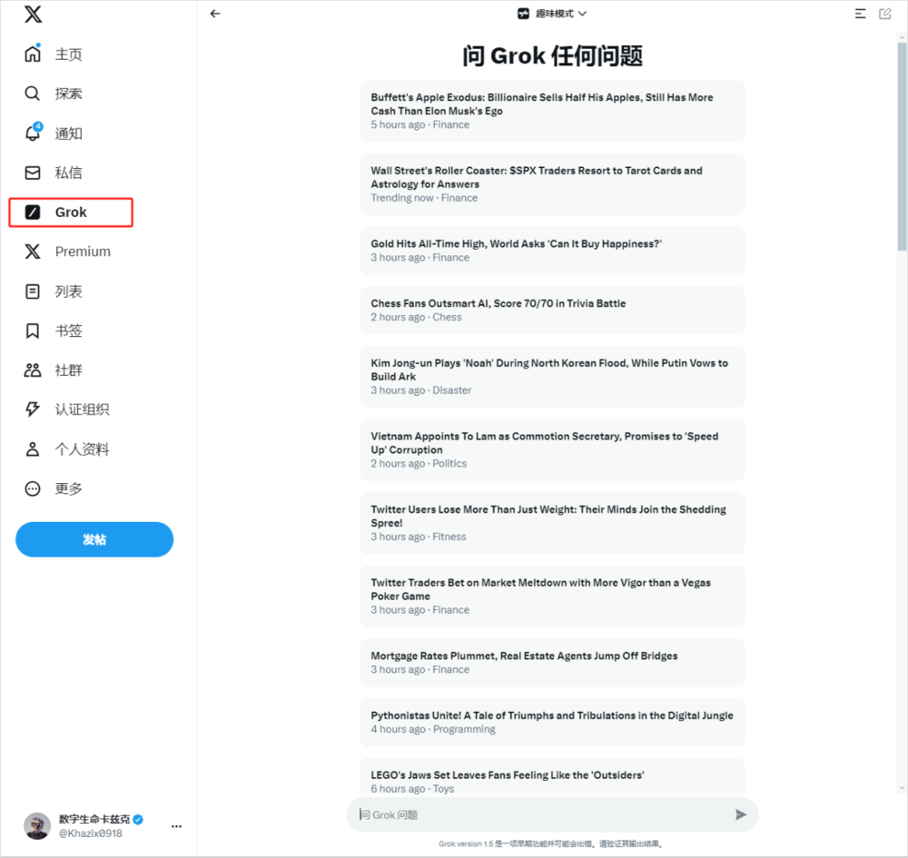 现在的AI公司们，已经在把用户当“数据提款机”了