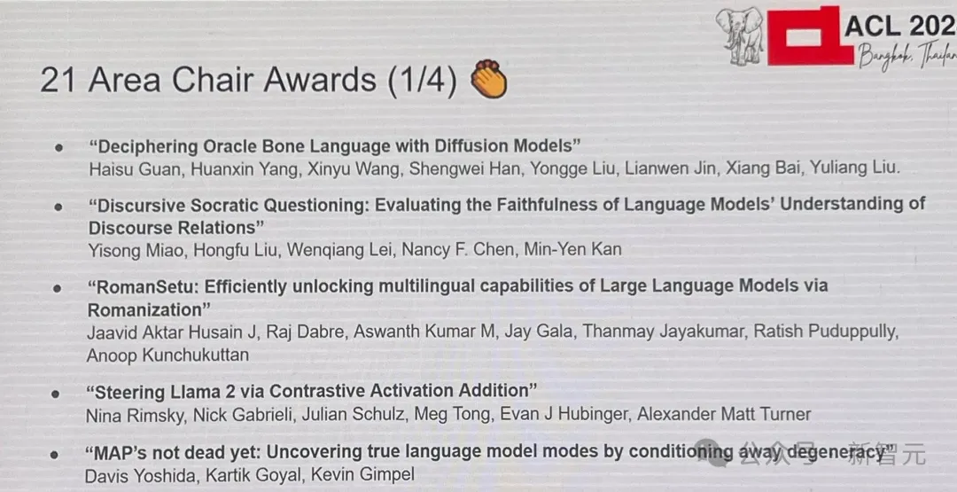 ACL 2024大奖揭晓！全华人团队用AI破解3000年前甲骨文密码