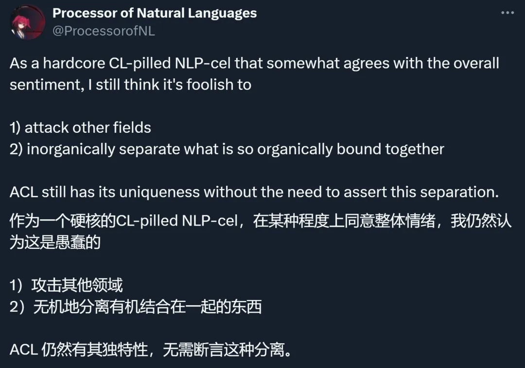 ACL主席：ACL不是AI会议