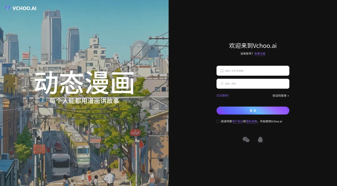 Vchoo.ai COO：AI生成视频的核心是让用户成为故事大师，而非技术达人
