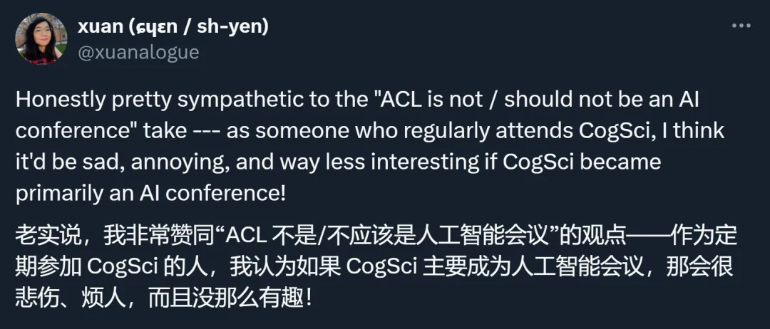 ACL主席：ACL不是AI会议