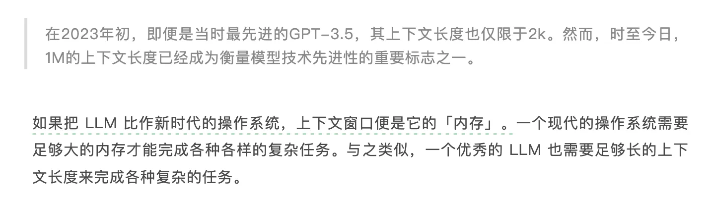 智谱，闷声不响发了个「100w 长文本模型」