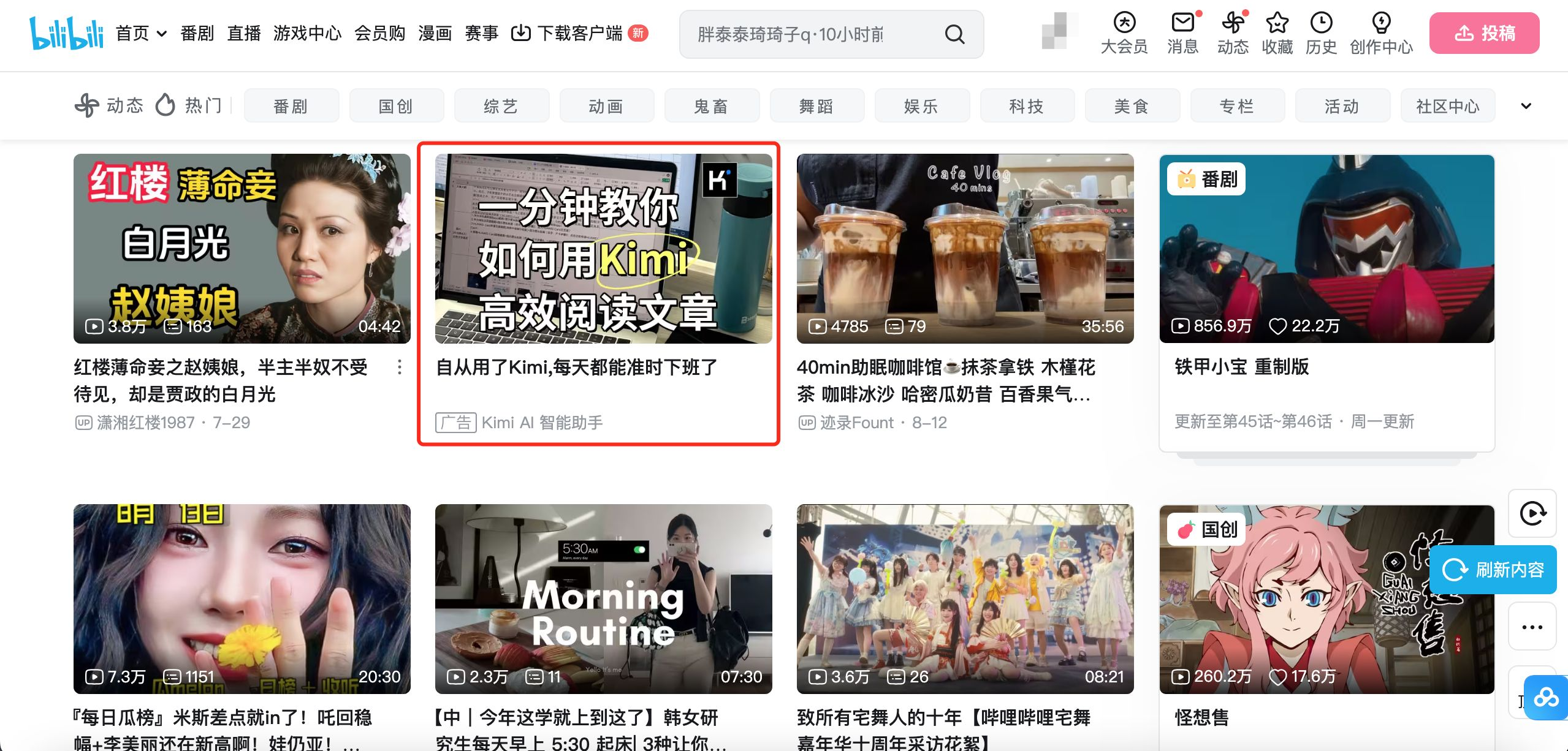 Kimi投放B站后，其他AI公司都投不起了 | 焦点分析