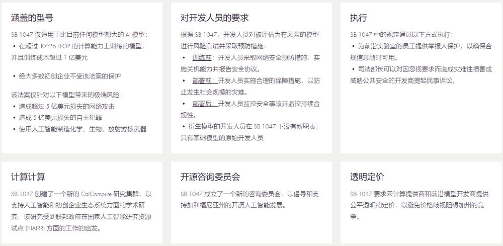 美国AI法案大削弱，AI圈炸锅，李飞飞公开谴责，国内AI企业关心的全在这了