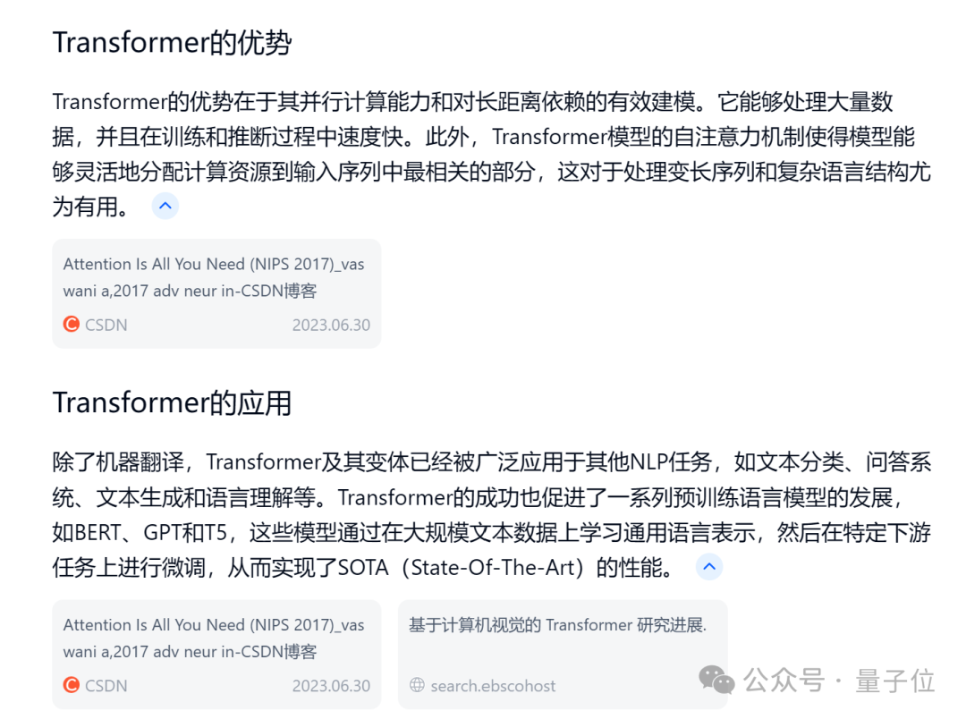 知网状告AI搜索：搜到我家论文题目和摘要，你侵权了！