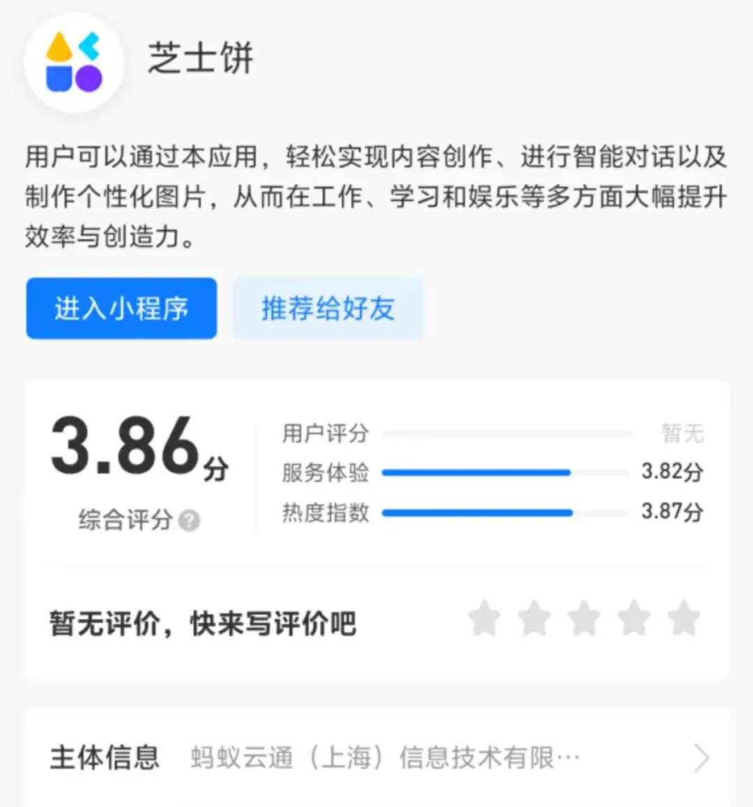 微信蚂蚁押注AI应用商店，巨头争抢千亿“苹果税”