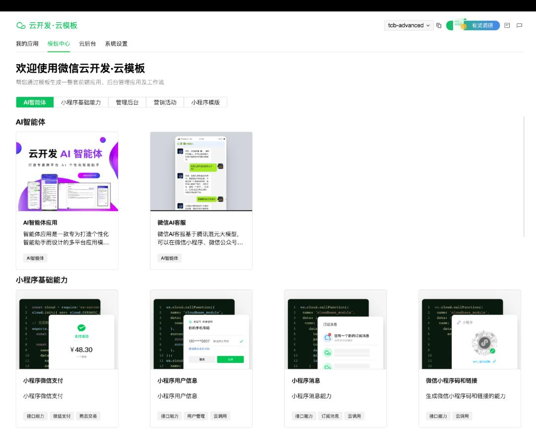 微信蚂蚁押注AI应用商店，巨头争抢千亿“苹果税”