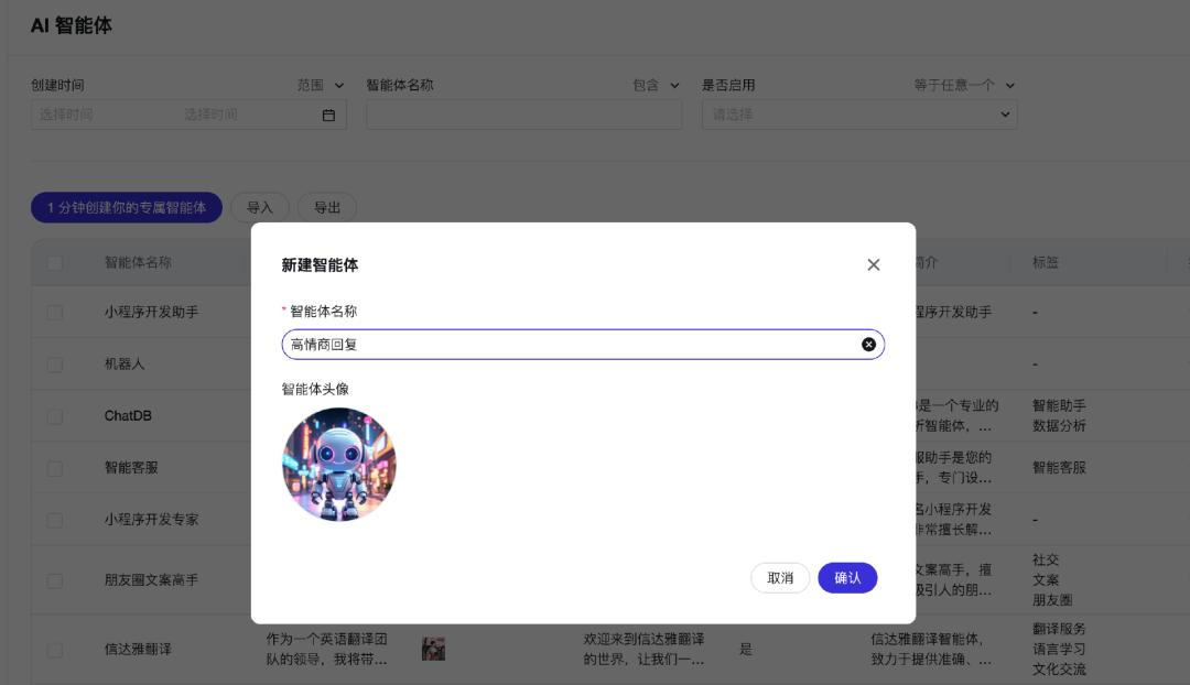 微信蚂蚁押注AI应用商店，巨头争抢千亿“苹果税”
