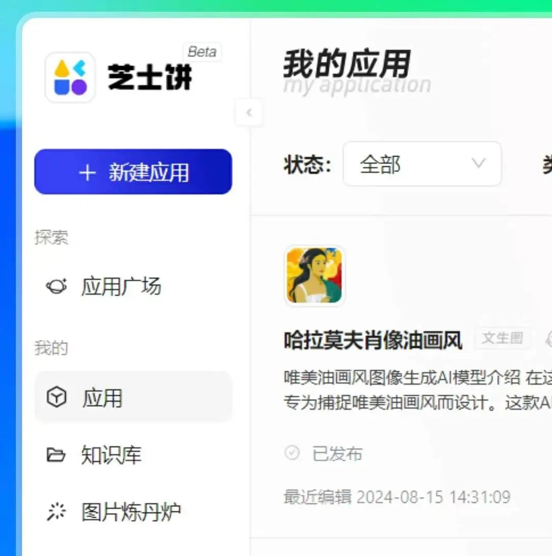 微信蚂蚁押注AI应用商店，巨头争抢千亿“苹果税”
