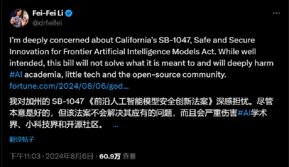 美国AI法案大削弱，AI圈炸锅，李飞飞公开谴责，国内AI企业关心的全在这了