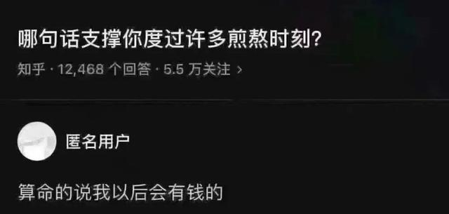 我，90后，迷上了赛博算命