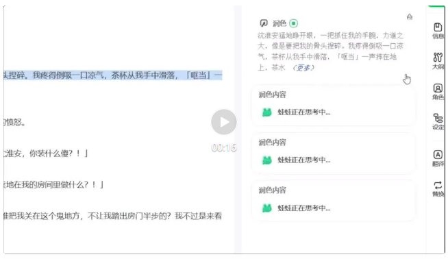 在蛙蛙写作，用户每天用6.5小时来创作｜对话波形智能