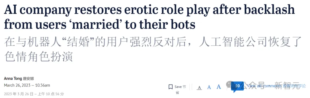 和AI「赛博爱情」的时代已经到来
