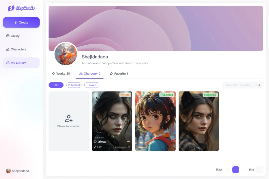 昆仑万维推出全球首款 AI 短剧平台 SkyReels，「一人一剧」时代来临